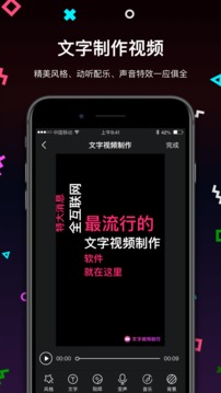 文字视频制作截图