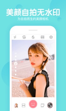 相機美易mix截圖