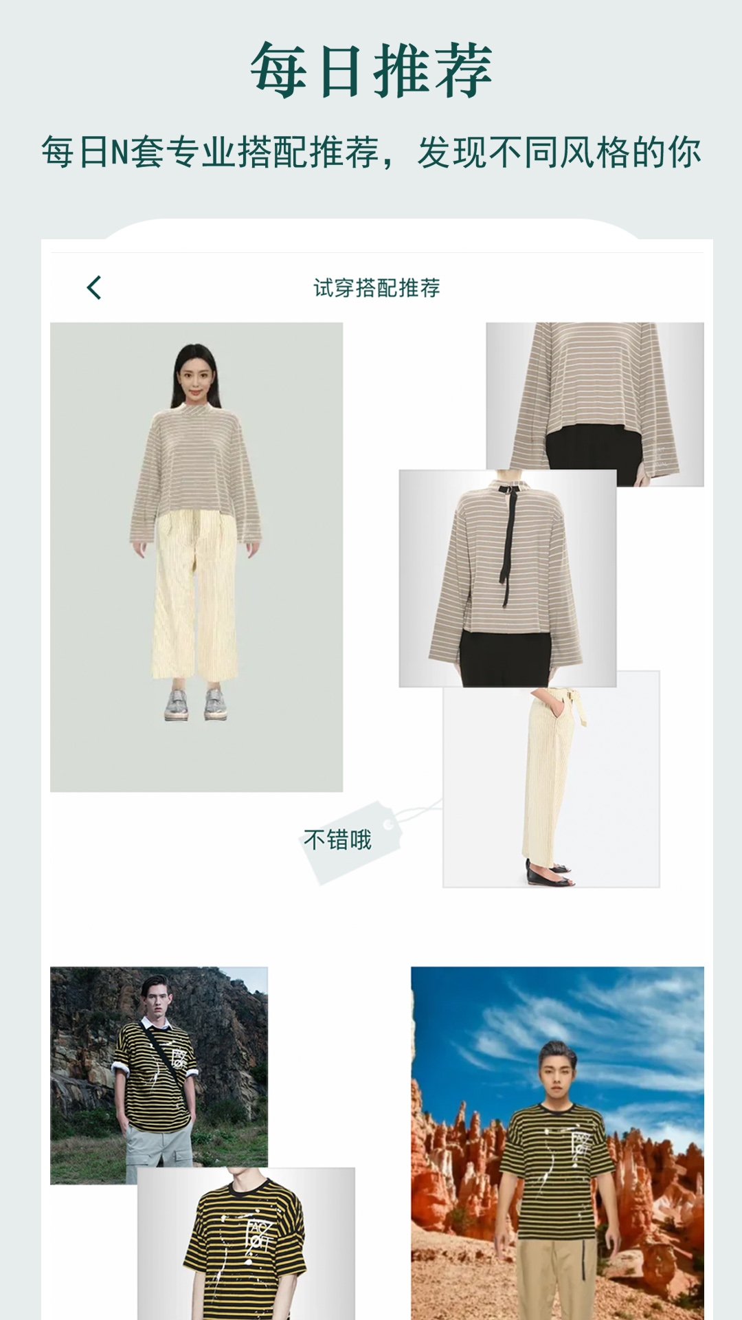 虛擬試衣間截圖預(yù)覽