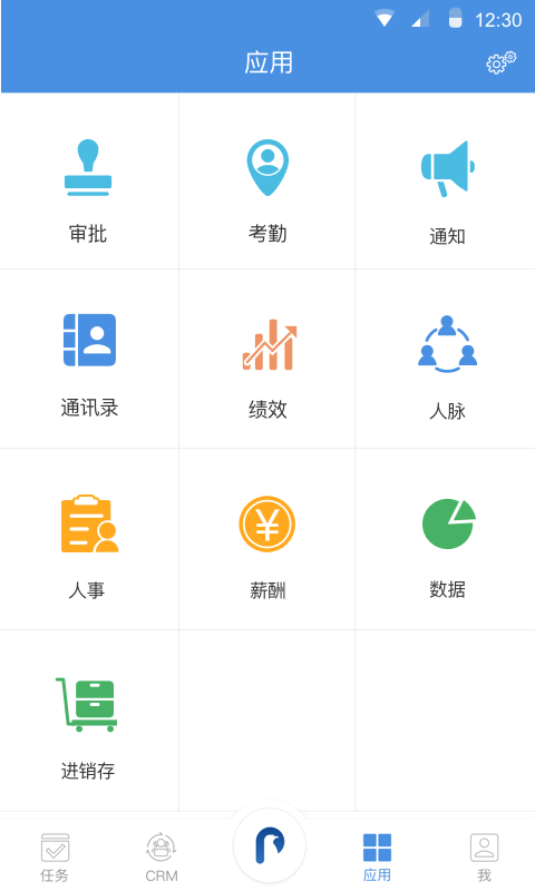 大管加v3.3.8截图5