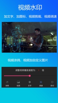 微商水印管家截圖