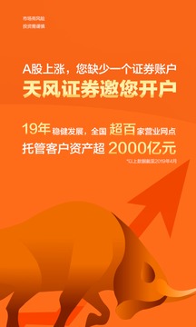 天風高財生截圖