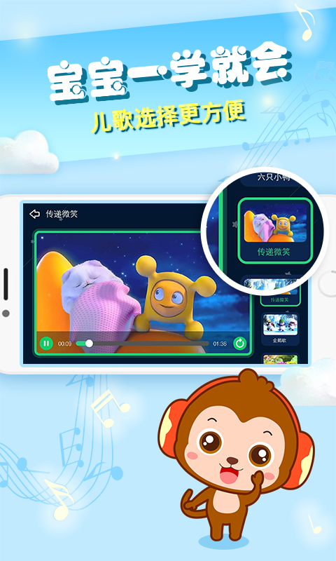 儿歌点点v2.6.12.release截图3