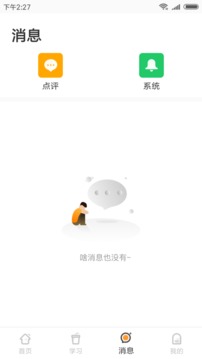 河小象少兒寫字課截圖