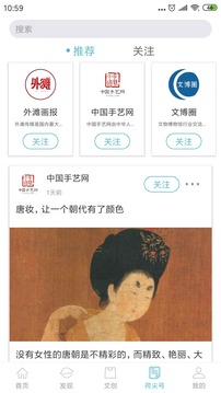 蜻游截圖