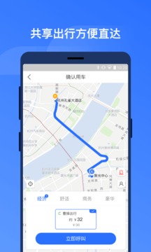 掌上高鐵截圖
