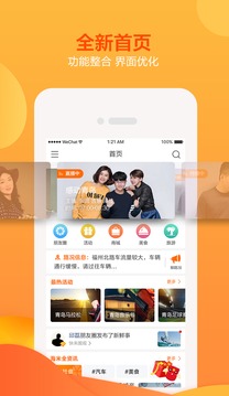 海米FM截圖