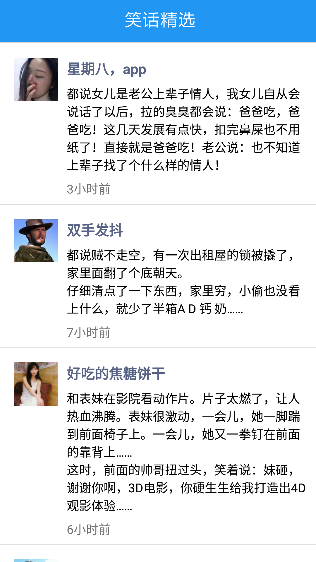 超級(jí)變聲神器截圖預(yù)覽