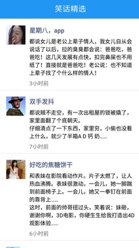 超級變聲神器截圖