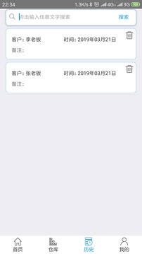 下料優(yōu)化大師截圖