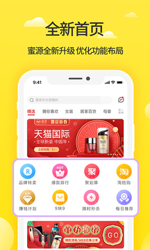蜜源截圖