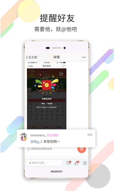 昆山論壇截圖預(yù)覽