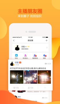 海米FM截圖