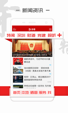 讀特截圖