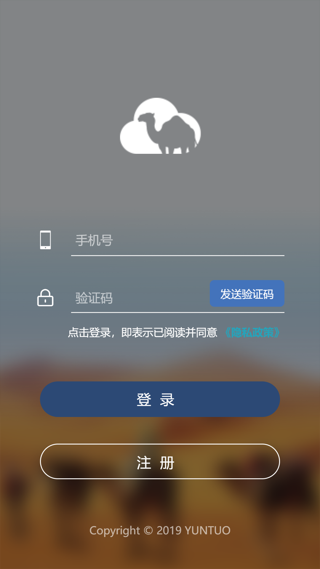 云驼联盟v1.2.0截图1