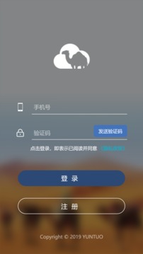 云駝聯(lián)盟截圖