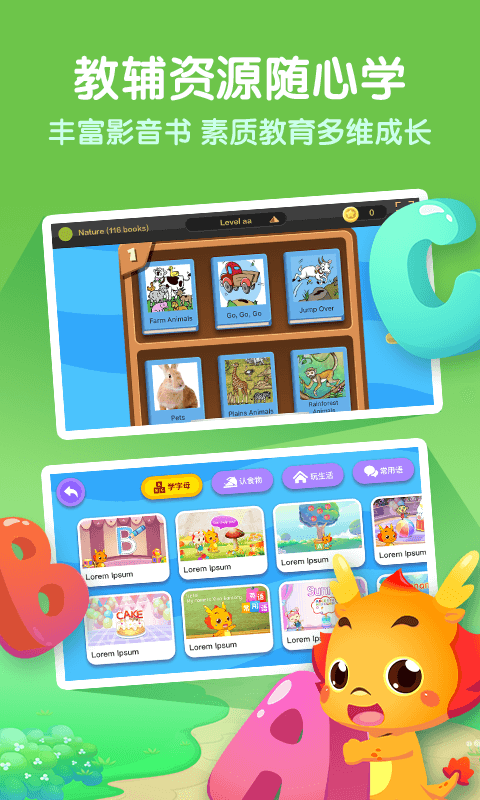 小伴龍英語截圖預覽