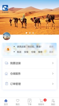 云駝聯(lián)盟截圖