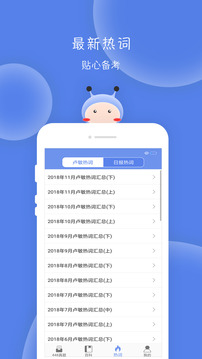 翻碩百科蜜題截圖
