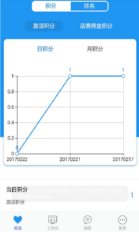 蓝猫云商截图2