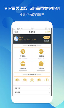汽修寶典截圖