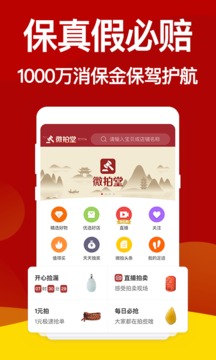 微拍堂截图