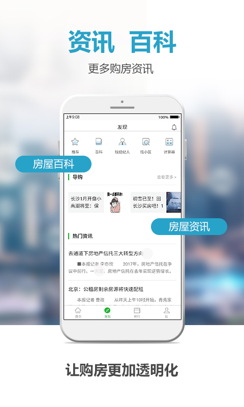 象盒找房v0.6.15截图4