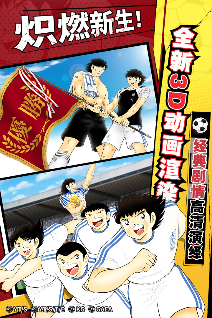 隊(duì)長(zhǎng)小翼：最強(qiáng)十一人截圖預(yù)覽