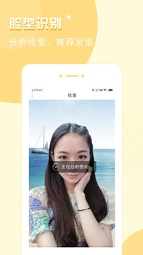 試發(fā)型相機(jī)截圖