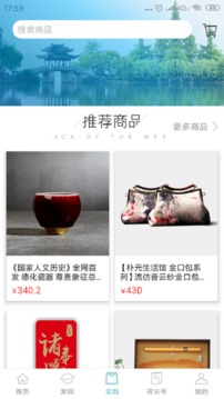 蜻游截圖