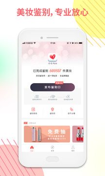 心心截圖