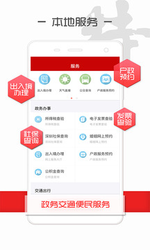 讀特截圖