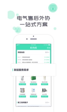 象與電服截圖