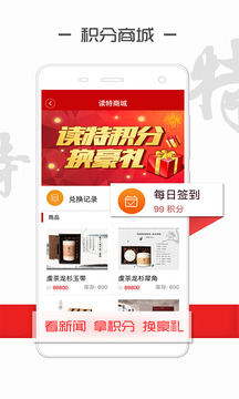 讀特截圖