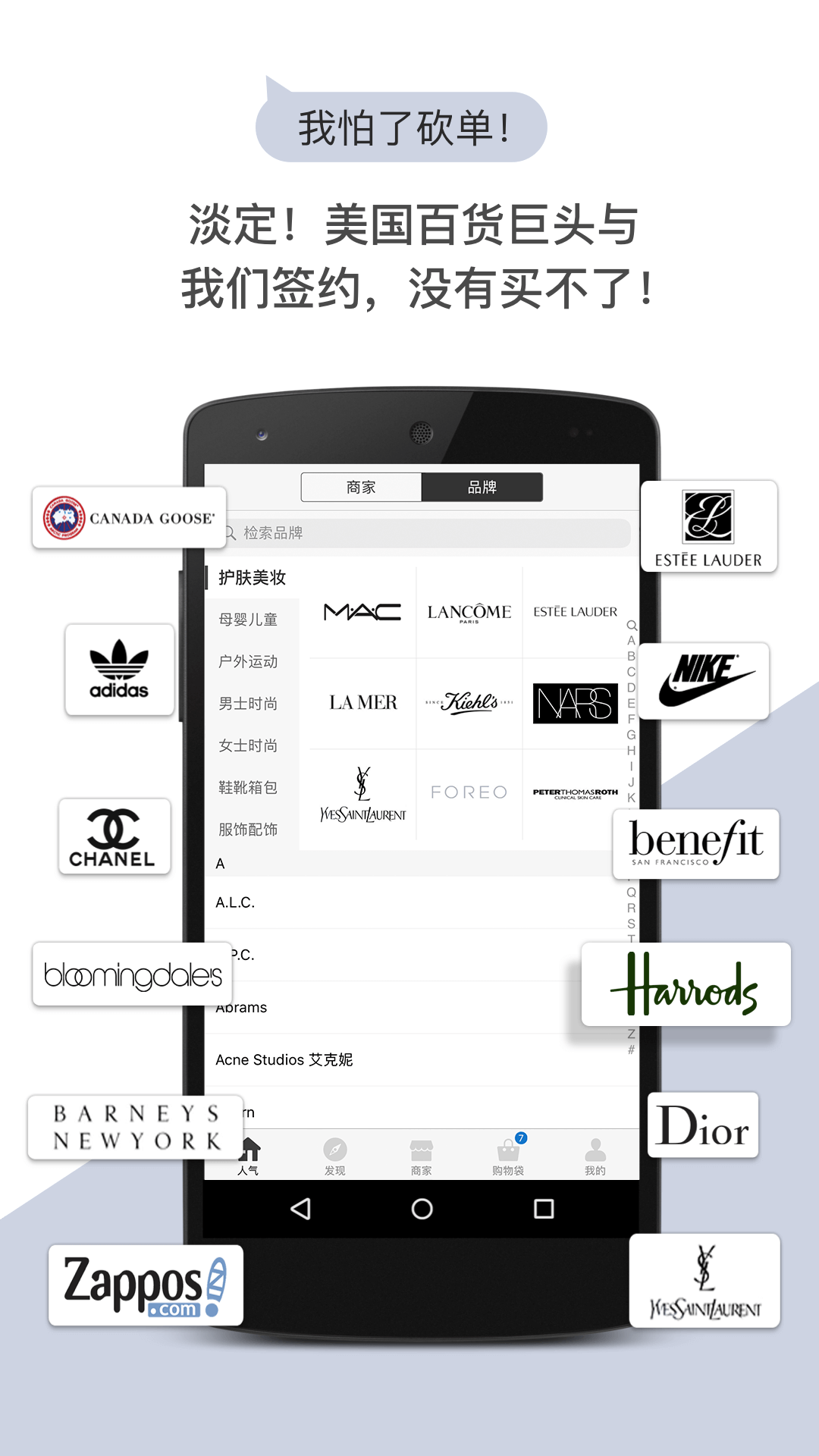 別樣海外購截圖預(yù)覽