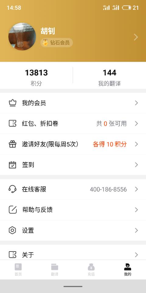 翻译狗v9.4.9截图5