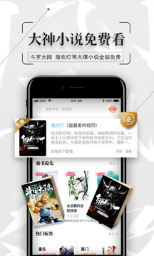 飛讀免費小說截圖