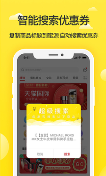 蜜源截圖