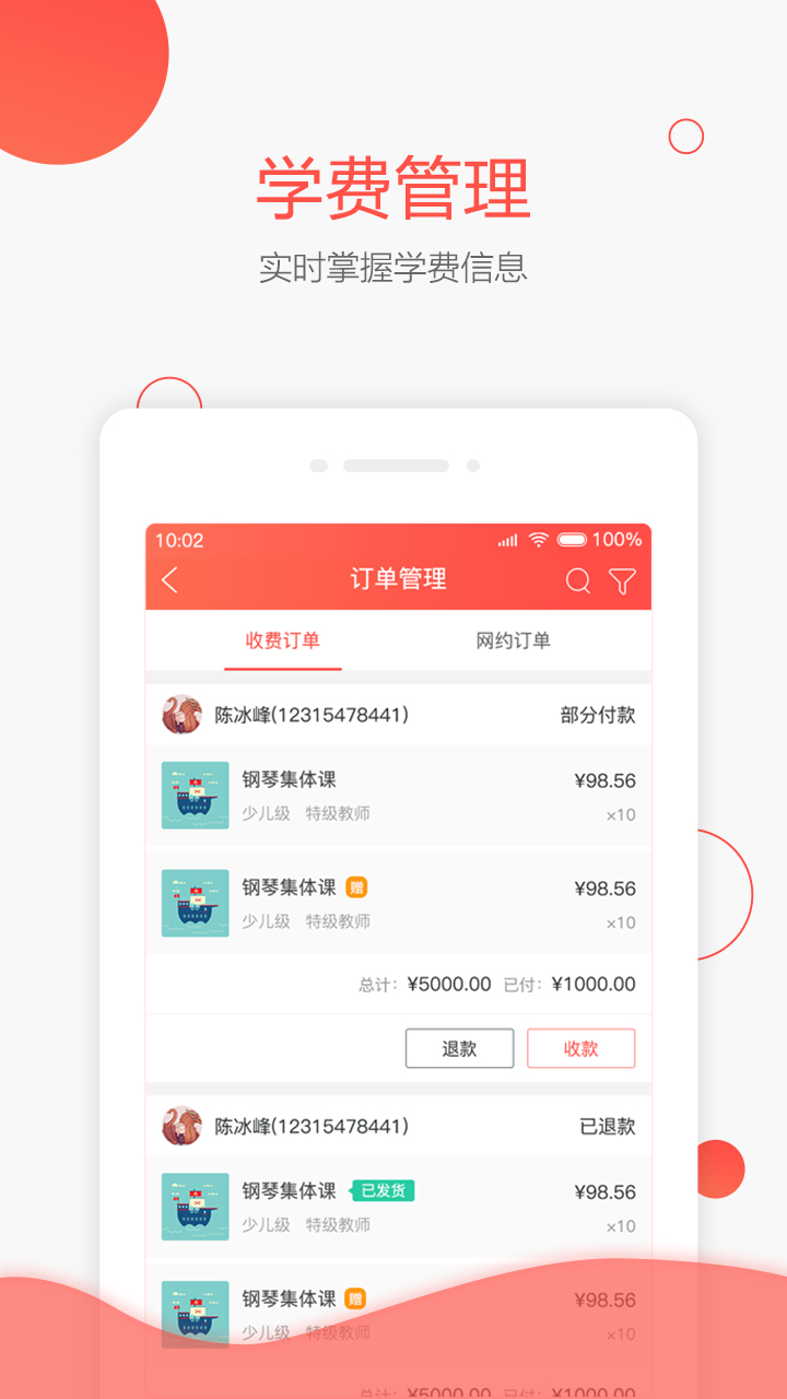 帮你教机构版v2.8.2截图2