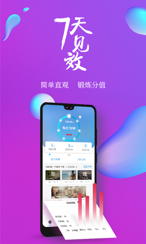 7动v3.0.4截图1