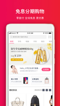 桔子分期截圖
