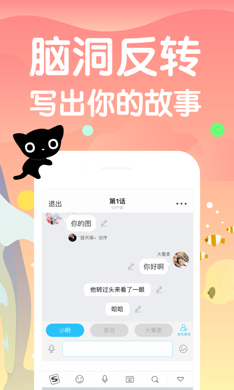 快点v2.28.00截图4