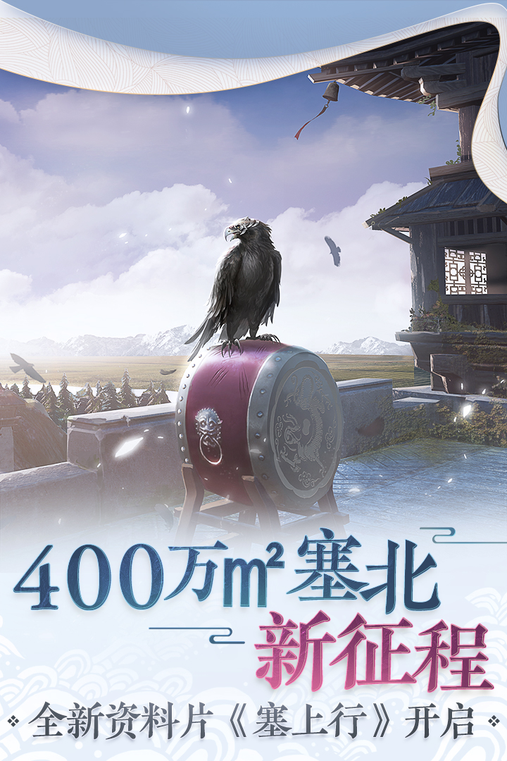 楚留香截圖預(yù)覽