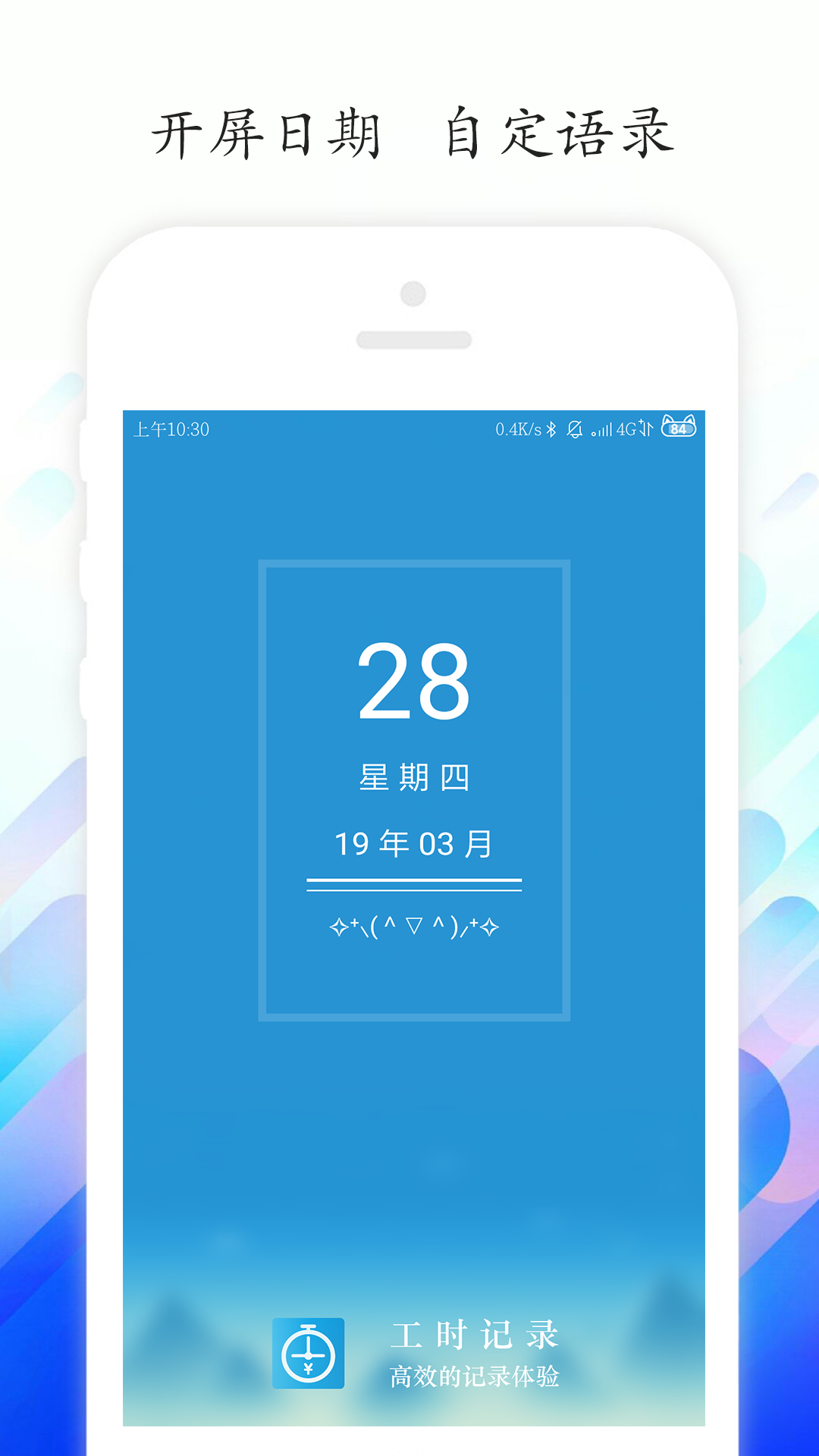 工時(shí)記錄截圖預(yù)覽