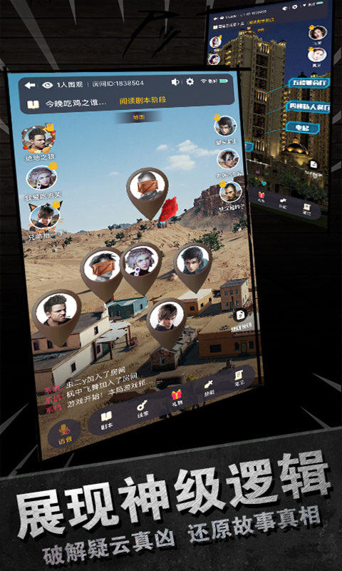 百變大偵探截圖預(yù)覽
