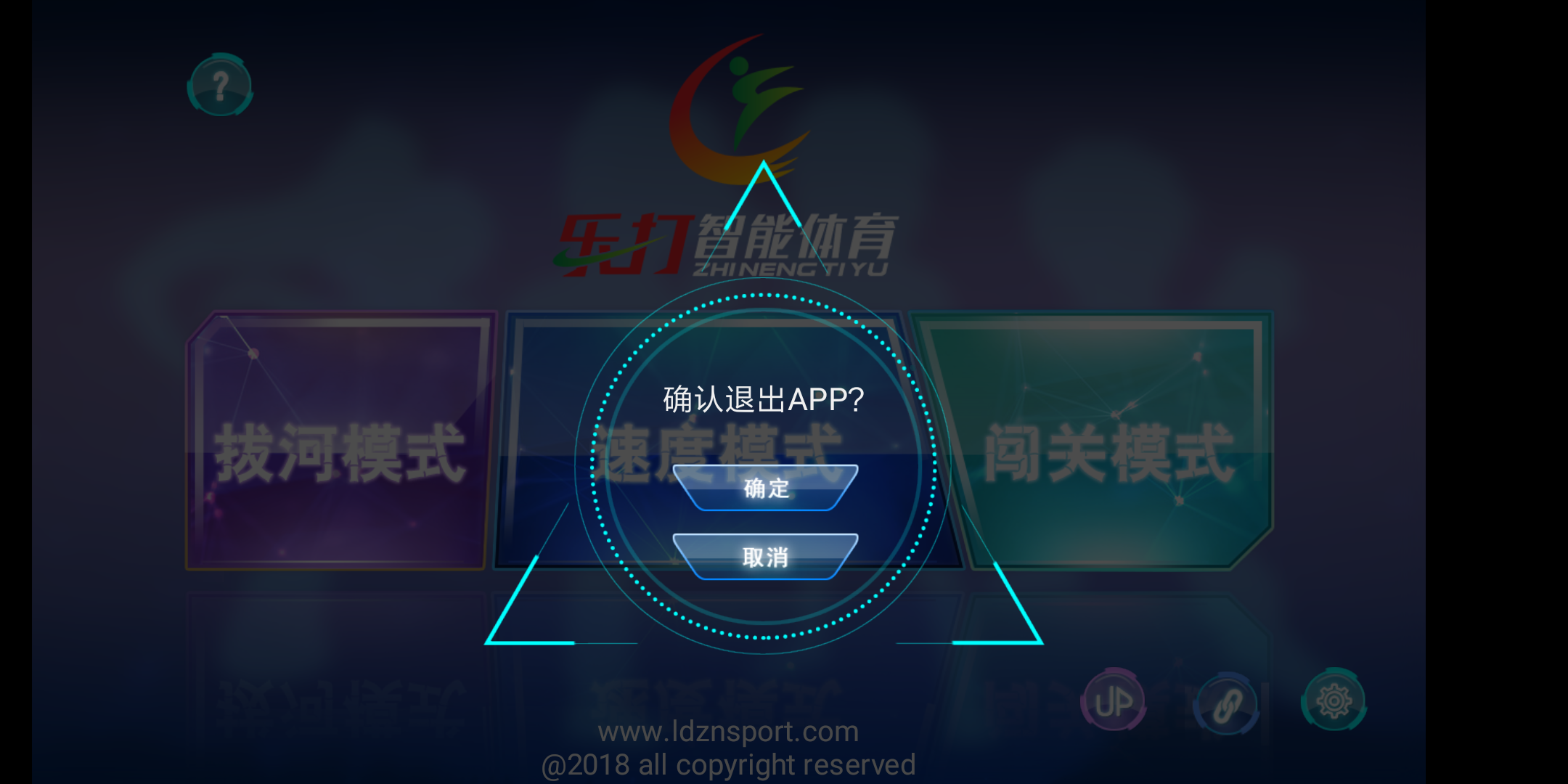 乐打体育截图4