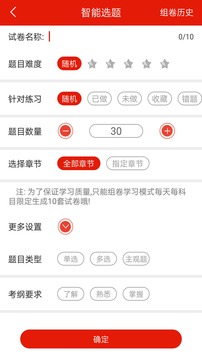 ACCA澤稷智題庫(kù)截圖