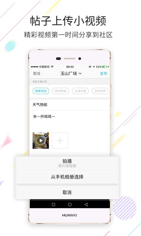 昆山论坛v3.8.1截图4