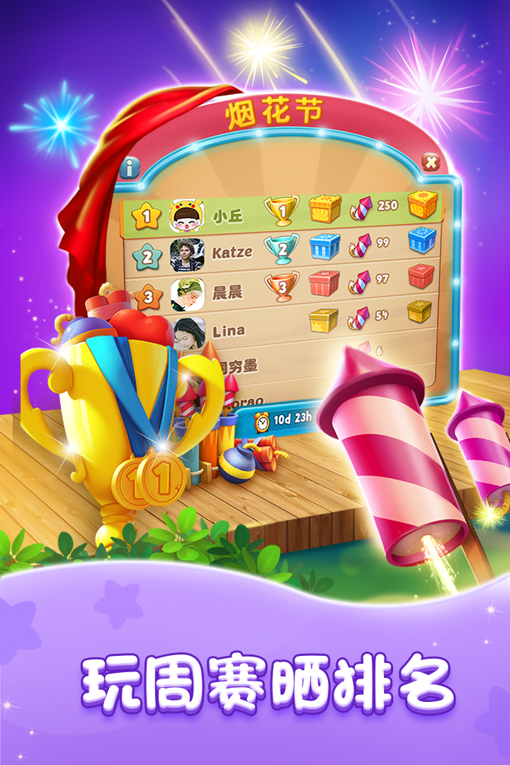 夢幻花園截圖預(yù)覽