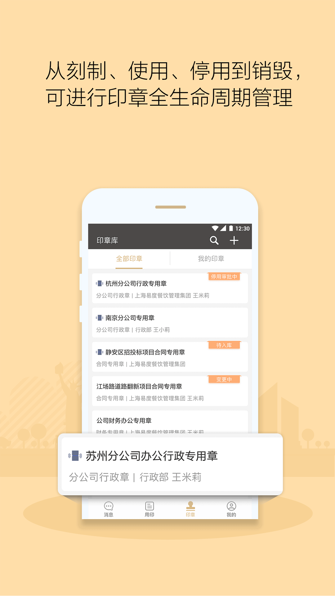 章管家v3.2.4.1截图1